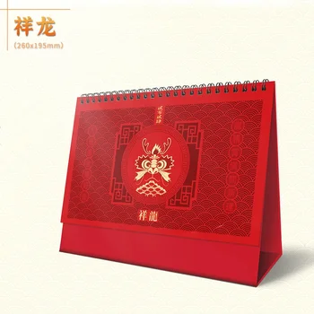 2024 Китайски дракон Годишен календар Новогодишен месечен график Планировчик Свободно стоящ настолен календар за декор на домашен офис