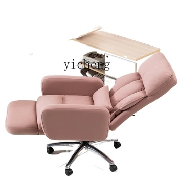 XL котва женски рожден ден стол обедна почивка офис стол накланящ се компютър диван
