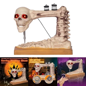 Звуково активирана скелетна шевна машина Призрачен декор Уникален Хелоуин декор скулптура за DIY и шевни фенове