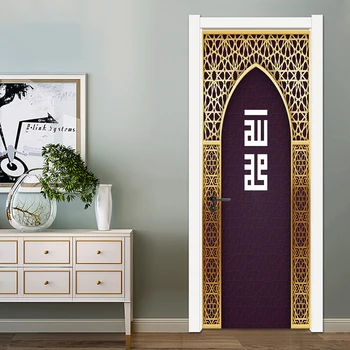 Творчески Аллах Мухаммад симулация врата рамка дома декор хол изкуство стенопис врата стена стикер кора & стикер PVC стена паста