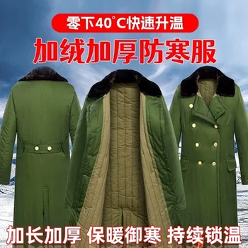 Якета за мъже Дълга подложка Мъжко палто Зимни паркове Класика Китайски военни палто памук мъжки дрехи вятър подплатени дрехи