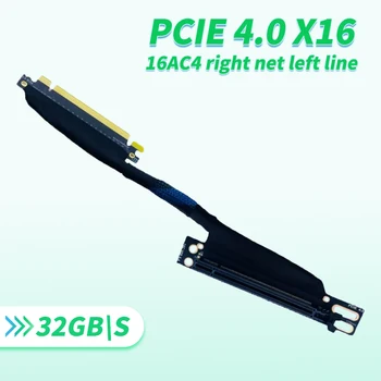 Riser PCI-E 4.0 X16 удължителен кабел за графична карта GPU AI адаптер PCIe 16x сървър външен вграден ляв десен ъглов кабел 16AC4