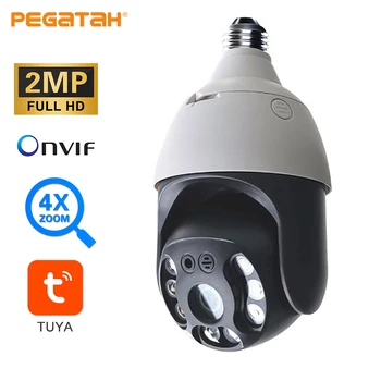 PEGATAH 5MP IP камера с двоен обектив E27 крушка на открито Wifi 4X увеличение 360° панорамна камера за наблюдение на сигурността PTZ камера за Tuya Smart APP